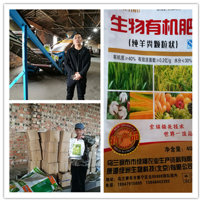 有机肥 有机肥